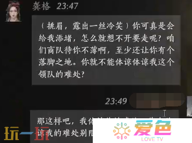 燕云十六声龚格怎么结交 龚格对话结交攻略