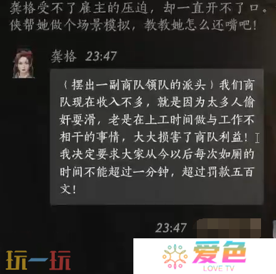 燕云十六声龚格怎么结交 龚格对话结交攻略