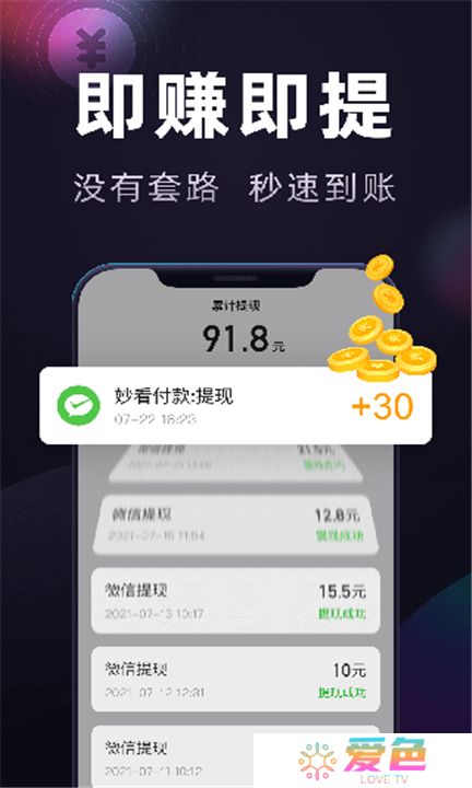 妙看极速版