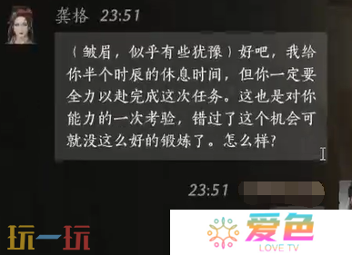 燕云十六声龚格怎么结交 龚格对话结交攻略