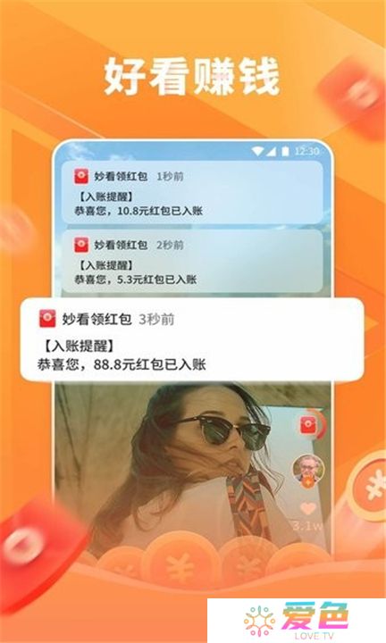 妙看极速版