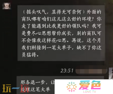 燕云十六声龚格怎么结交 龚格对话结交攻略