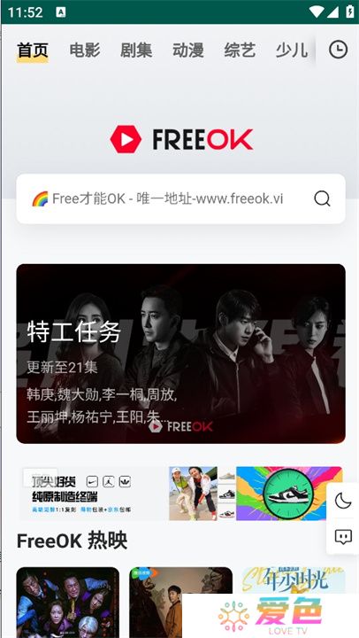FREEOKapp