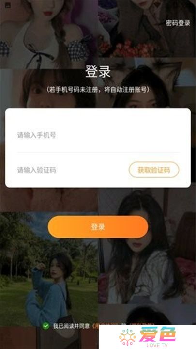 蜜桃app
