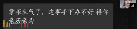 燕云十六声李来做怎么结交 李来做对话结交攻略