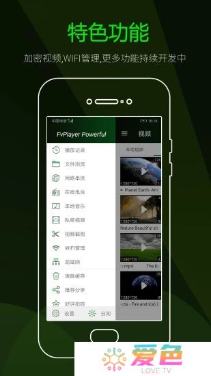 快码万能播放器