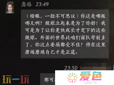 燕云十六声龚格怎么结交 龚格对话结交攻略