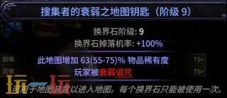 流放之路2换界石怎么用 换界石使用攻略分享