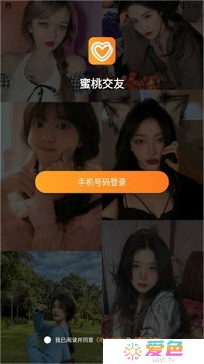 蜜桃app