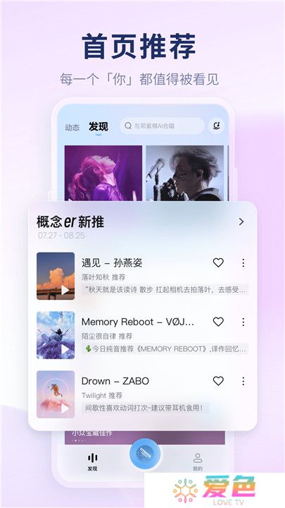 酷狗概念版车机版