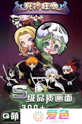 死神狂潮手游百度版