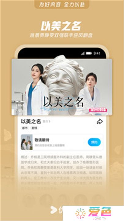 优酷软件手机版