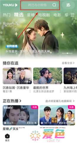 优酷软件手机版