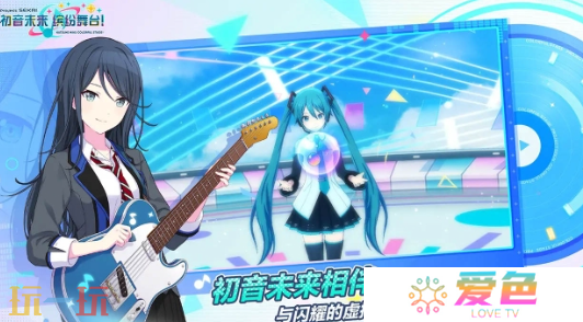 初音未来缤纷舞台单人演出怎么高分 初音未来缤纷舞台单人演出高分攻略