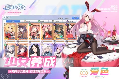 冒险小分队