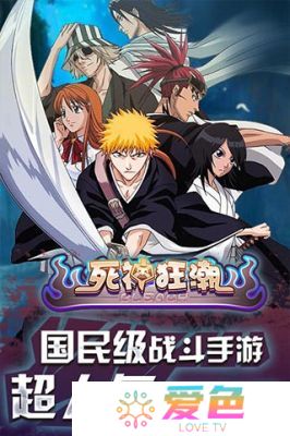 死神狂潮手游百度版