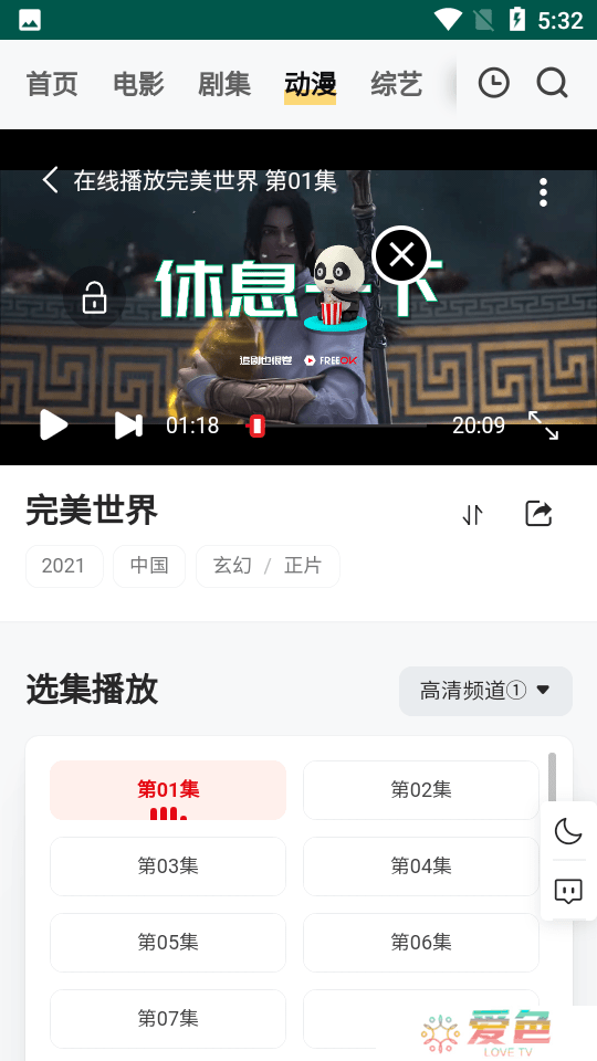 FreeOK下载安卓最新版