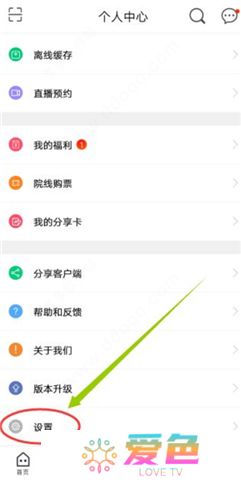咪咕爱看软件