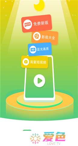 月亮影视播放器app