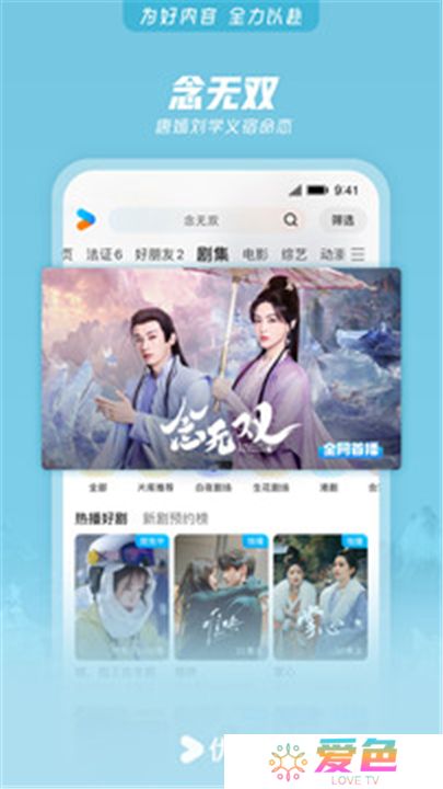 优酷软件手机版