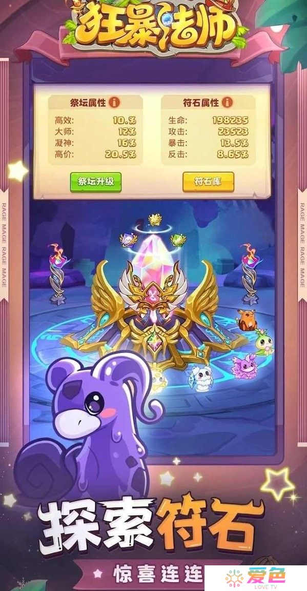狂暴法师