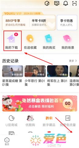 优酷软件手机版