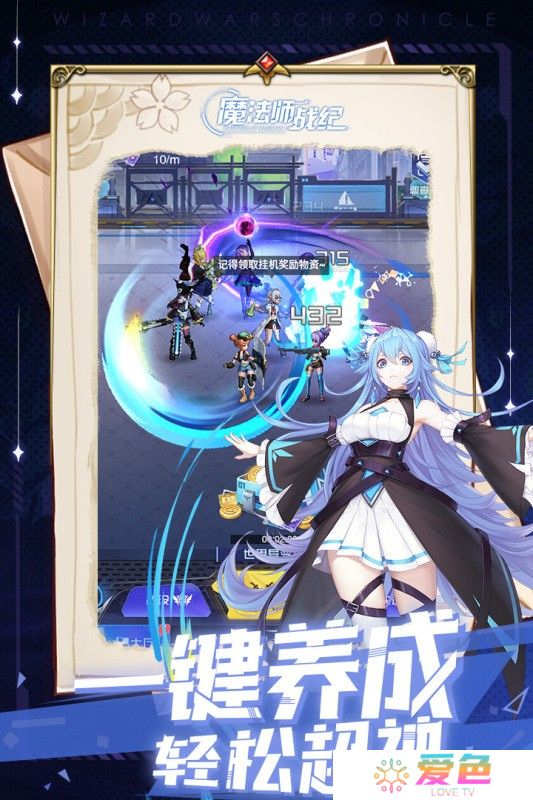 魔法师战纪