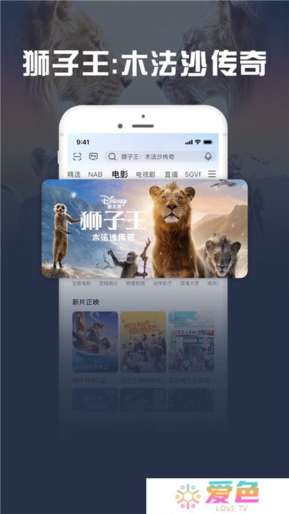 咪咕爱看软件
