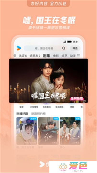 优酷软件手机版