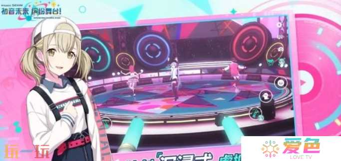 初音未来缤纷舞台活动点数是什么 初音未来缤纷舞台活动点数一览