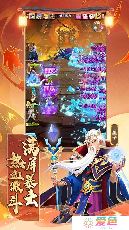 魔灵军团