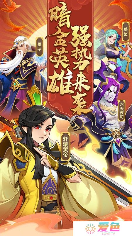 魔灵军团