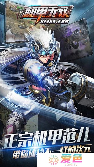 机甲无双小米版手游