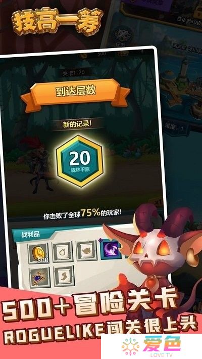 技高一筹