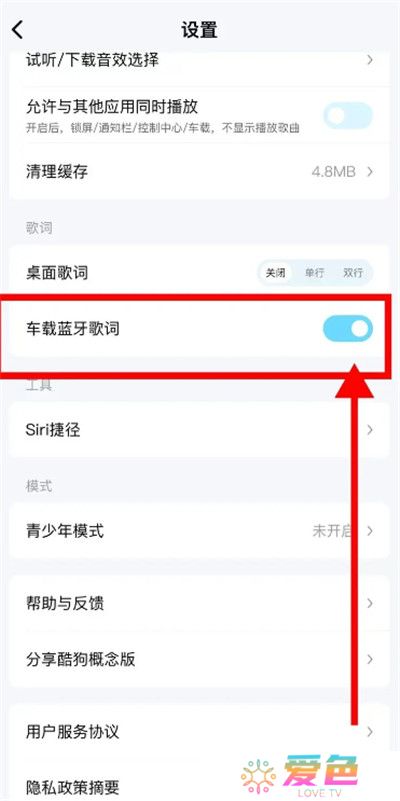 酷狗概念版车机版