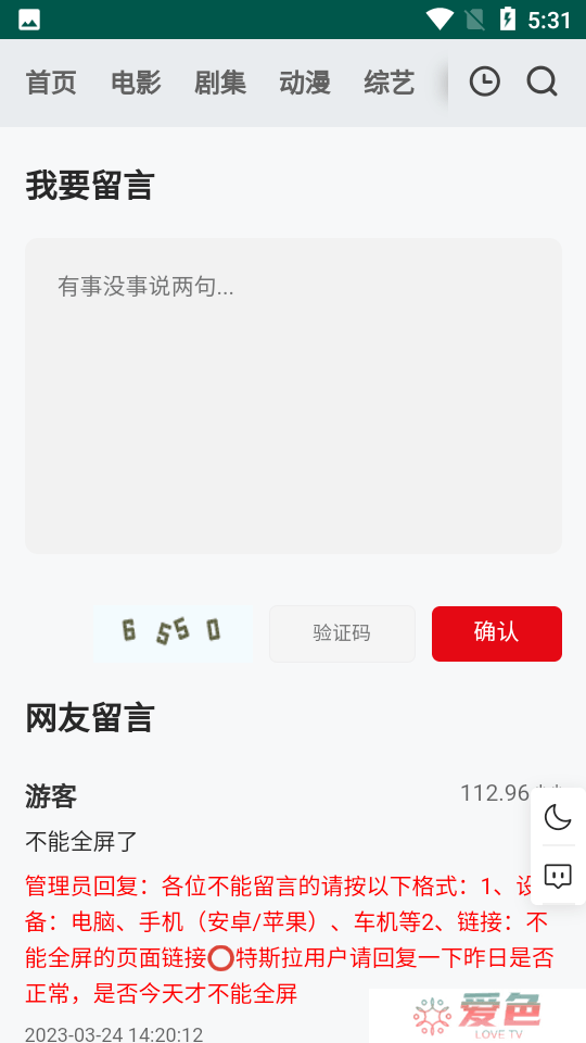 FreeOK下载安卓最新版
