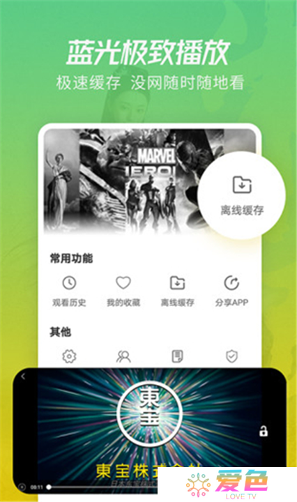 月亮影视播放器app