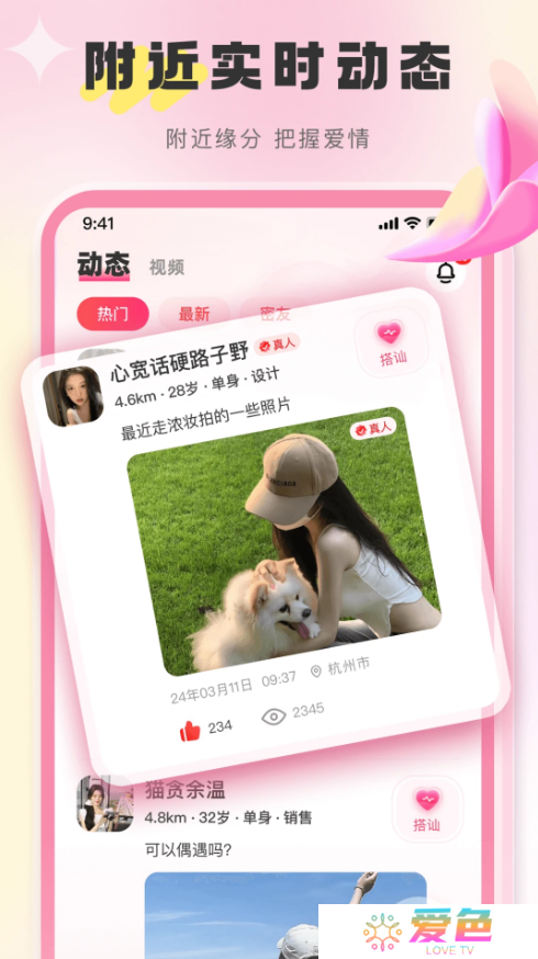 觅她正版下载