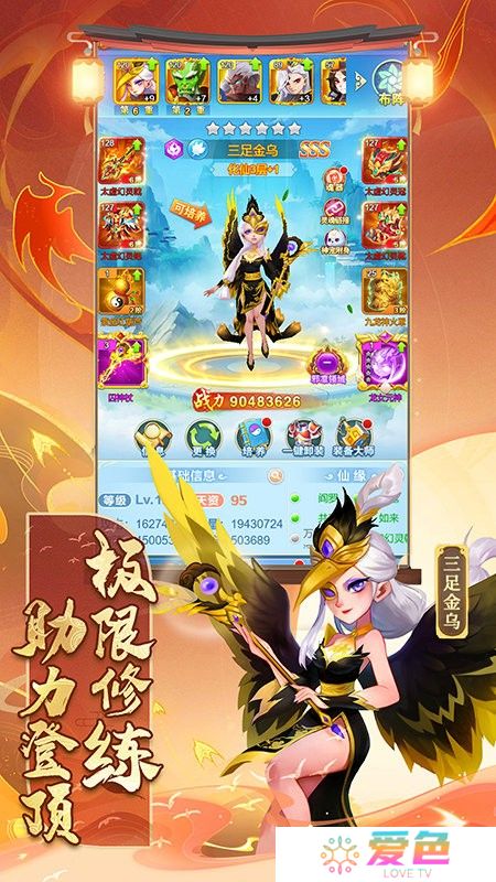 魔灵军团