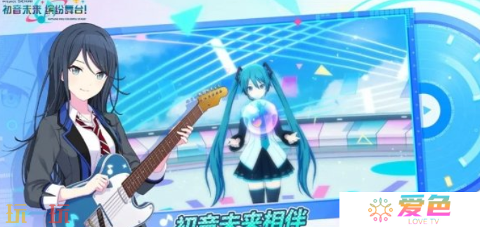 初音未来缤纷舞台怎么快速恢复体力 初音未来缤纷舞台快速恢复体力方法