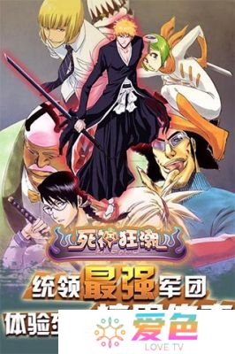 死神狂潮手游百度版