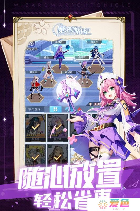 魔法师战纪