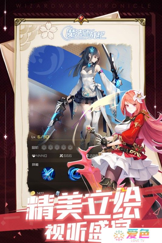 魔法师战纪