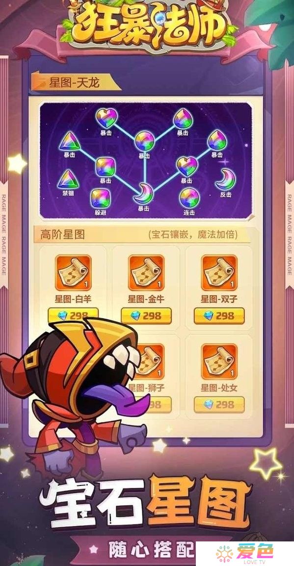狂暴法师