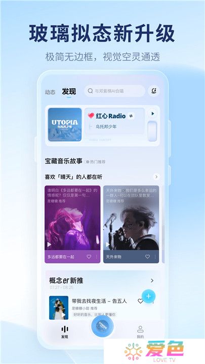 酷狗概念版车机版