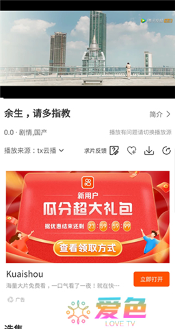 月亮影视播放器app