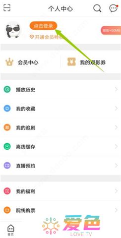 咪咕爱看软件
