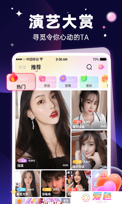 觅她正版下载
