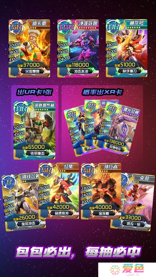 究极机甲抽卡游戏王