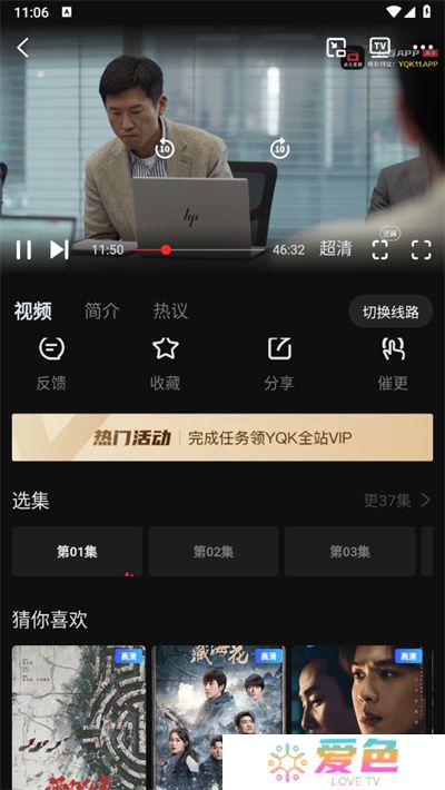 一起看追剧